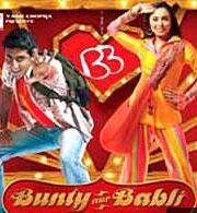班迪與巴卜莉 班迪與巴卜莉