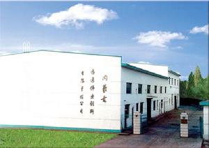內蒙古遠通偉業飼料有限責任公司 內蒙古遠通偉業飼料有限責任公司
