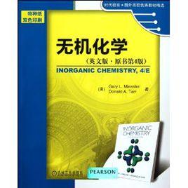 無機化學(英文版-原書第4版) 無機化學(英文版-原書第4版)