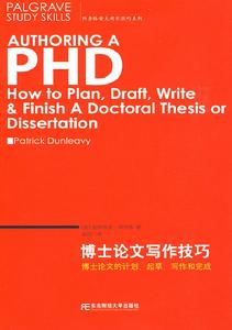 博士論文寫作技巧 博士論文寫作技巧