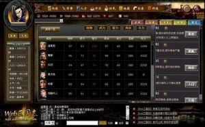 《web三國志》