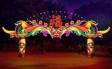 第三屆福州南后街元宵燈會