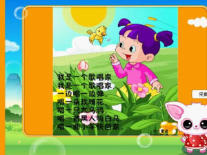 我是一個歌唱家 我是一個歌唱家