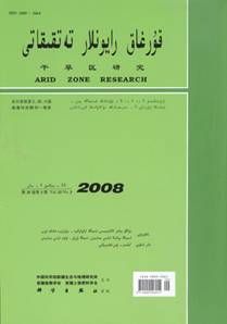 《乾旱區研究（維文版）》
