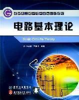 電路基本理論 電路基本理論