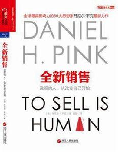 全新銷售 全新銷售