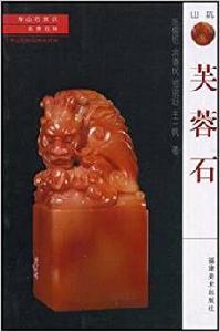 名貴石種 名貴石種