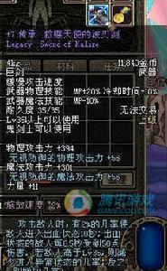 傳承:救贖天使的波刃劍