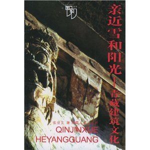 《親近雪和陽光》 《親近雪和陽光》