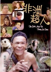 非洲超人 非洲超人