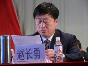 趙長勇作總結報告