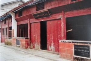 新四軍平江通訊處舊址 新四軍平江通訊處舊址