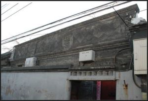 鷂兒胡同 鷂兒胡同