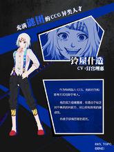 東京戰紀[手遊遊戲作品]