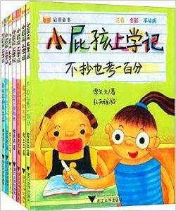 小屁孩上學記 小屁孩上學記