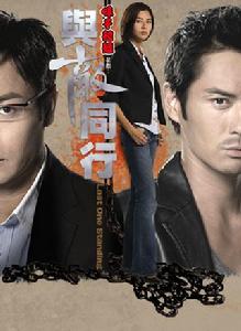 明爭暗鬥[郭晉安主演電視劇]