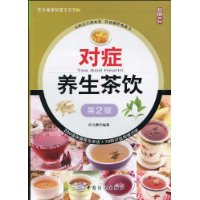 對症養生茶飲