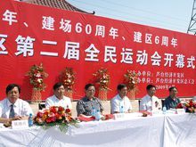 蘆台經濟開發區