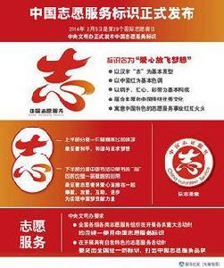 愛心放飛夢想 愛心放飛夢想