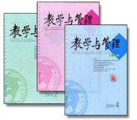 教學與管理雜誌 教學與管理雜誌