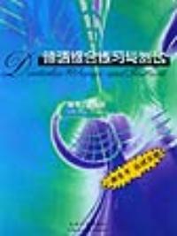 德語綜合練習與測試