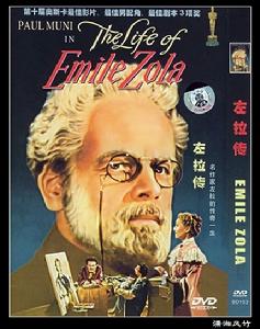 《左拉傳》 《左拉傳》