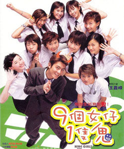 Nine Girls and a Ghost