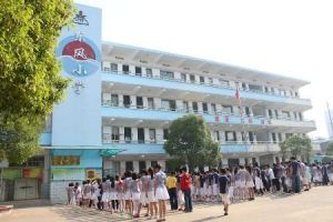 湖州市東風國小