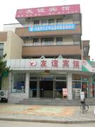 南戴河友誼賓館