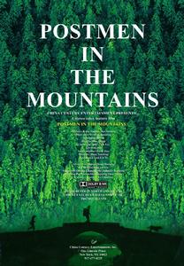 《那山那人那狗》各國海報