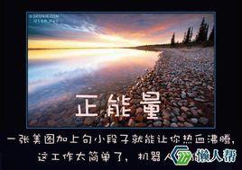 心靈正能量 心靈正能量