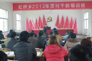 虹橋鄉[江西省鉛山縣虹橋鄉]