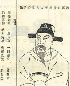 張九皋[唐代開國伯]