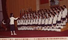 指揮鄉村國小榮獲台灣區合唱比賽油燈冠軍