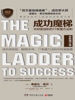 魔力法則 魔力法則