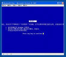 Windows95藍屏