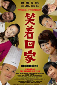 《笑著回家》 《笑著回家》