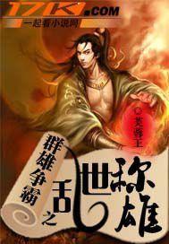 三國之東漢末年 三國之東漢末年