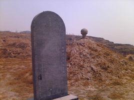 曇鸞大師墓 曇鸞大師墓