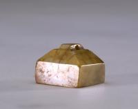 明“信成君印”玉印圖