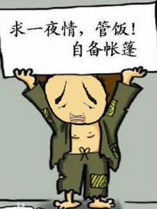 一夜情中介 一夜情中介