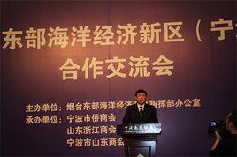 煙臺東部海洋經濟新區 煙臺東部海洋經濟新區