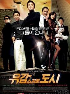 （圖）《遺憾的都市》