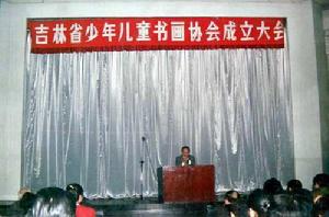 少年兒童書畫協會