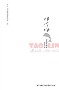 《咿咿咿》 《咿咿咿》