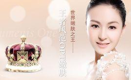 王者風範嫩膚 王者風範嫩膚