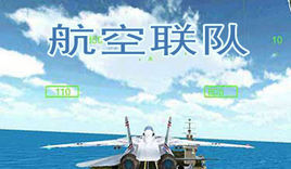 航空聯隊 航空聯隊