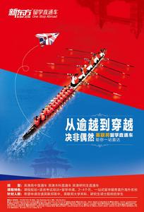 英澳留學直通車 英澳留學直通車