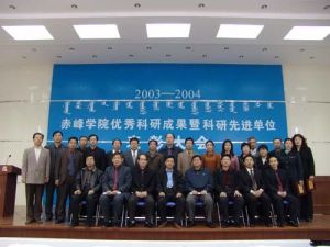 赤峰學院初等教育學院 赤峰學院初等教育學院