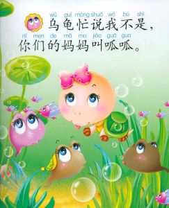 嬰兒晚安故事繪本集 嬰兒晚安故事繪本集